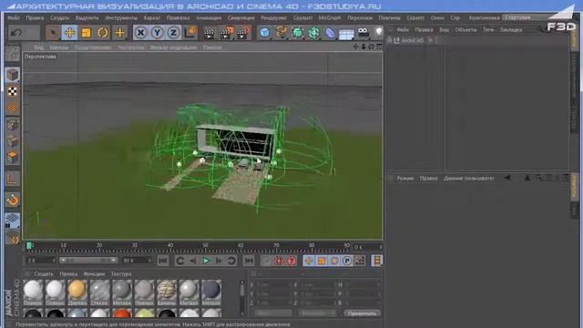 Урок 3. Импорт объектов в Cinema 4D смотреть онлайн