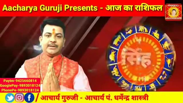 10 सितंबर 2020। Aaj ka Rashifal |आज का राशिफल ।।Dalliy Radhifal ।Dainik Rashifal गुरूवार смотреть онлайн