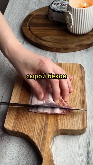 Готовьте бекон с картофелем и луком, очень вкусно Кухня