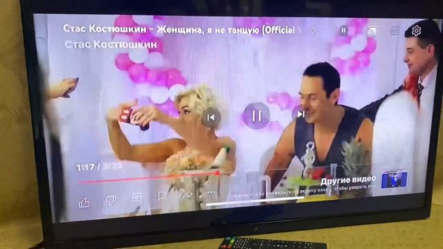 Телевизор DEXP 32 смотреть онлайн