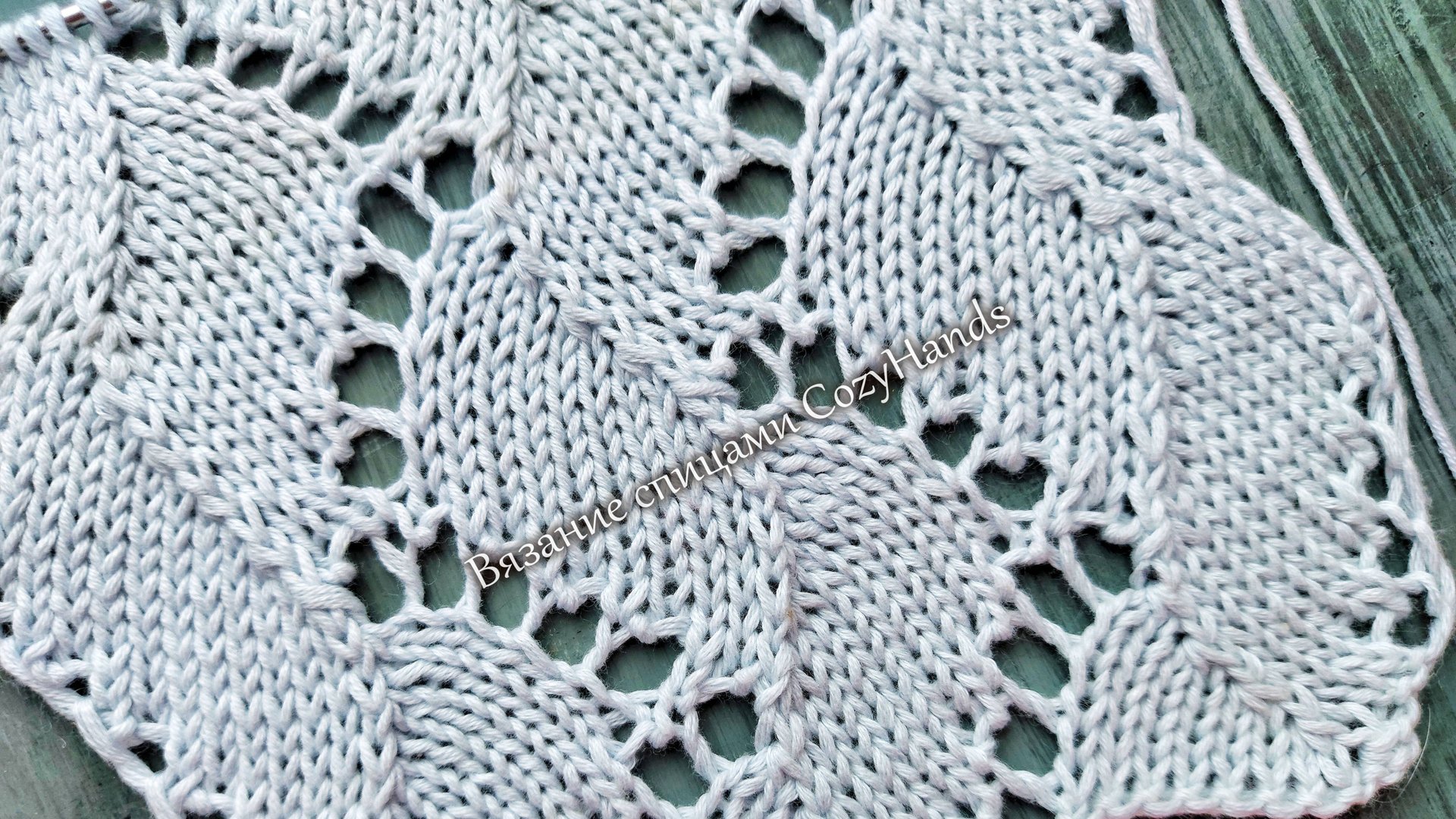 Вертикальные зигзаги с крупными дырочками для вязания пледа, палантина, кардигана смотреть онлайн