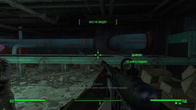 Fallout 4_Рыбный завод смотреть онлайн