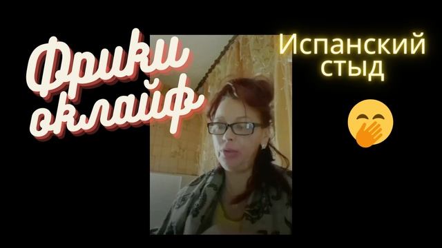 Алегна. Оклайф смотреть онлайн