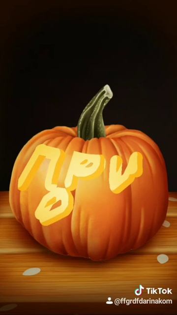 Тыква. Тик Ток