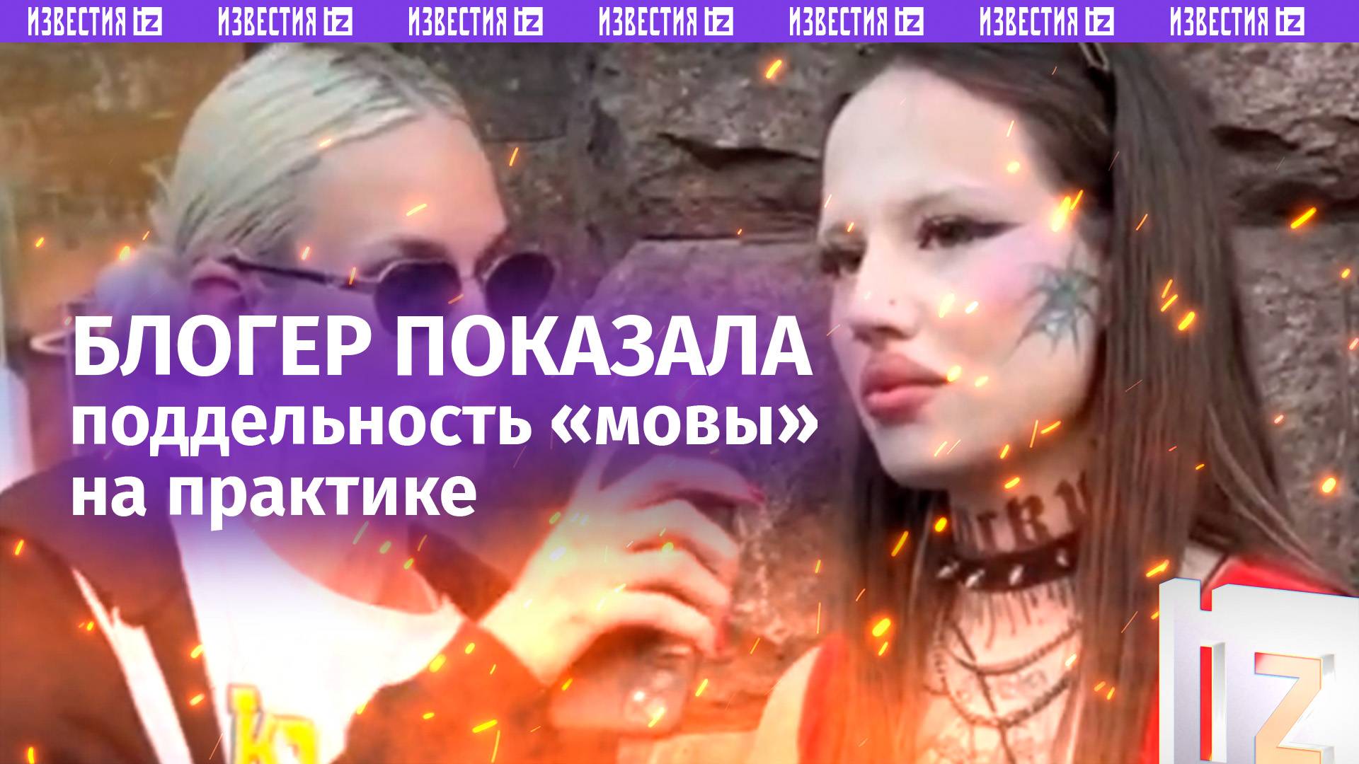 Опрос на Крещатике: киевляне не знают, как на мове будет вертолет, пылесос и холодец