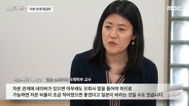"라인같은 앱은 日 국내에서.." 손정의 회장에 요구하자.. [뉴스.zip/MBC뉴스] смотреть онлайн