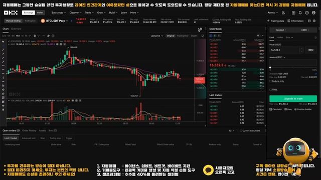 OKX 거래소 KYC 설정 및 차트 설정 방법