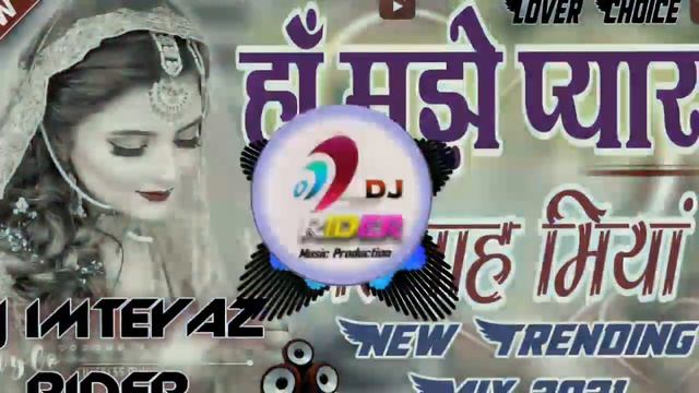Ha Mujhe Pyar Hua Allah Miya‼️New Trending Remix Dj Songs]Dj Imteyaz Rider смотреть онлайн
