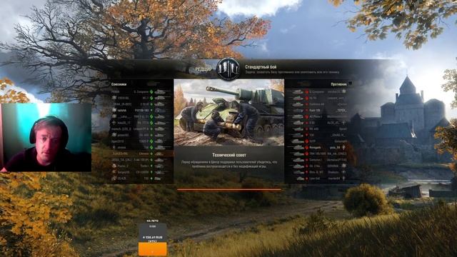СТРИМ WoT: Разговоры под World of Tanks... смотреть онлайн