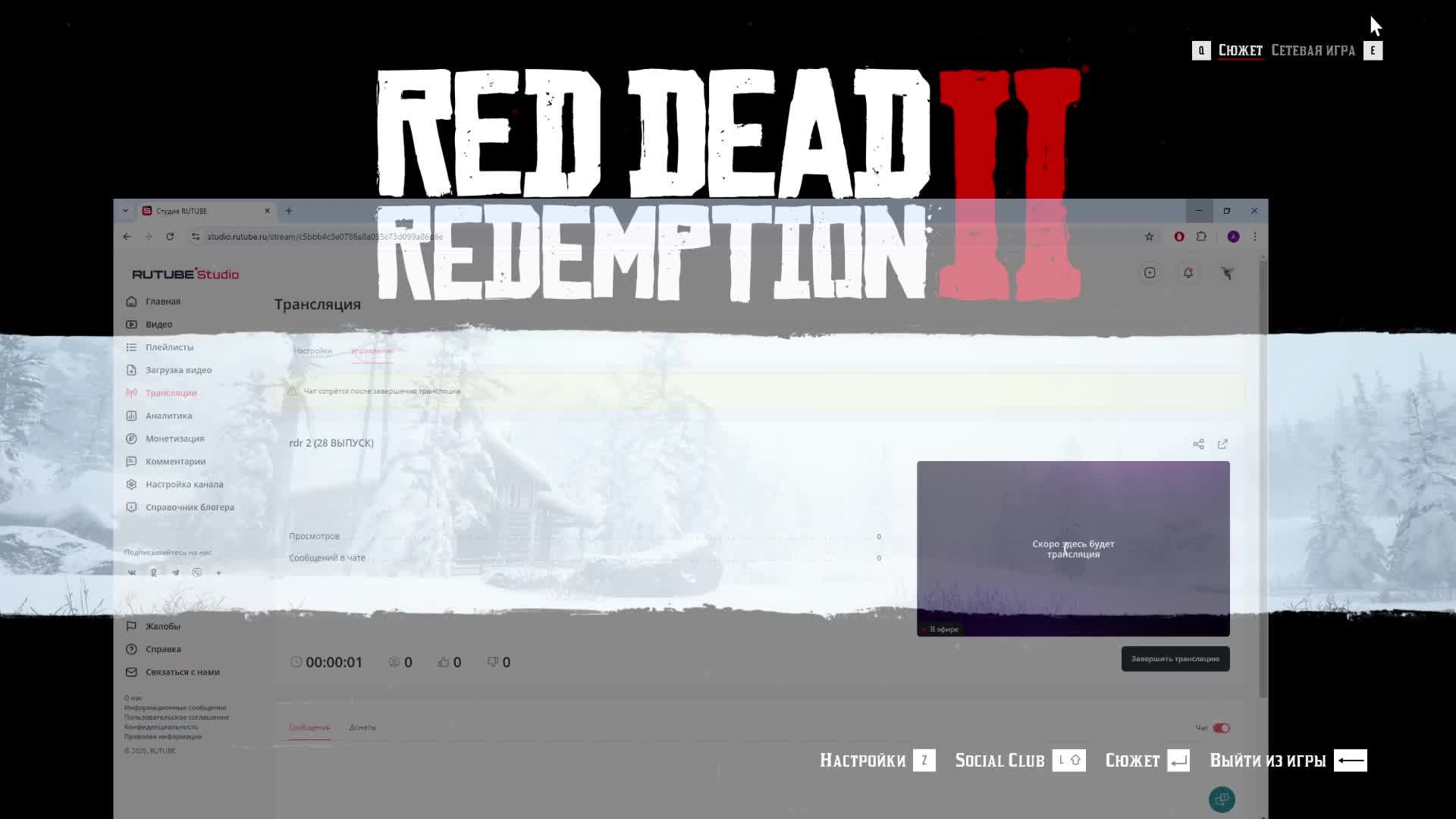 Rdr 2 (28 ВЫПУСК)