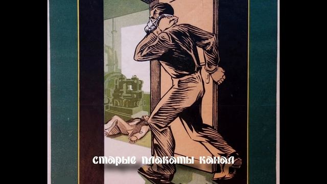 Австрийская инструкция по технике безопасности 30-х годов смотреть онлайн