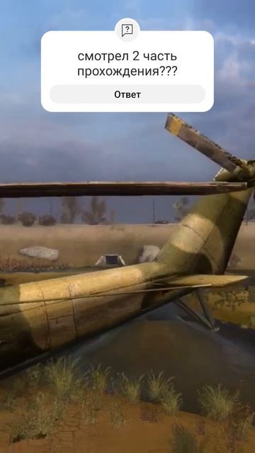 скат 5 сталкер зов Припяти смотреть онлайн