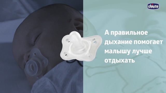 Пустышка силиконовая PHYSIOFORMA MINI SOFT смотреть онлайн