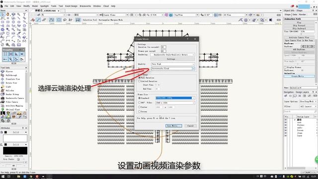 Vectorworks 2020 — 云渲染 смотреть онлайн