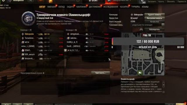 #shorts Стрим МИР ТАНКОВ ТРЕНИРОВОЧНОЙ КОМНАТЕ #wot #mirtankov #миртанков #клан