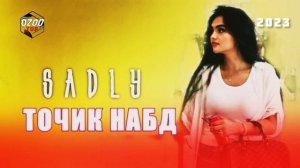 Sadly 👉❤️🔥ТОЧИК НАБД❤️🩹Таджикский реп 2023