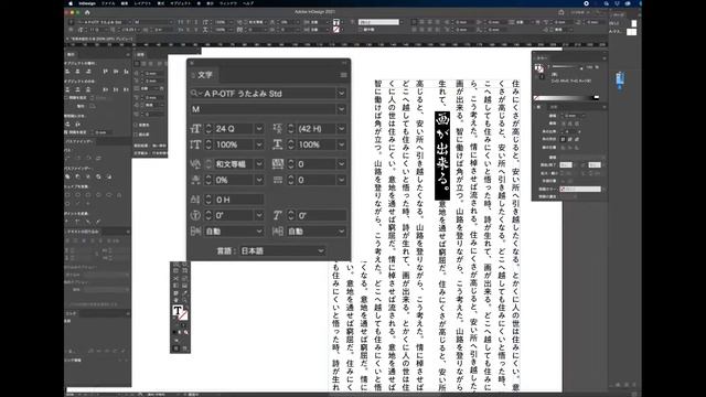 【これだけで】InDesignツール紹介【なんとかなる、はず】 смотреть онлайн