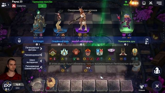 Самая Потная Катка! Игра На Тоненького! Боги, Чернокнижники! ► Auto Chess S25 смотреть онлайн