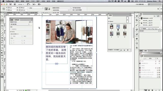 InDesign CS6 新功能5- 替代版面 смотреть онлайн