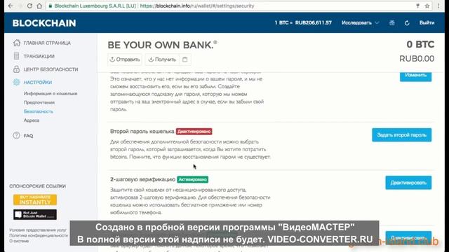 Обзор кошелька Blockchain (Блокчейн).  Инструкция по применению. #CROWD1TeamTitanPro