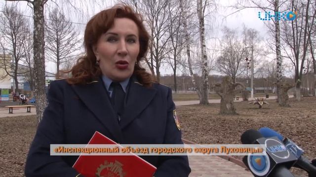 Рубрика "Актуально". Инспекционный объезд городского округа Луховицы. смотреть онлайн
