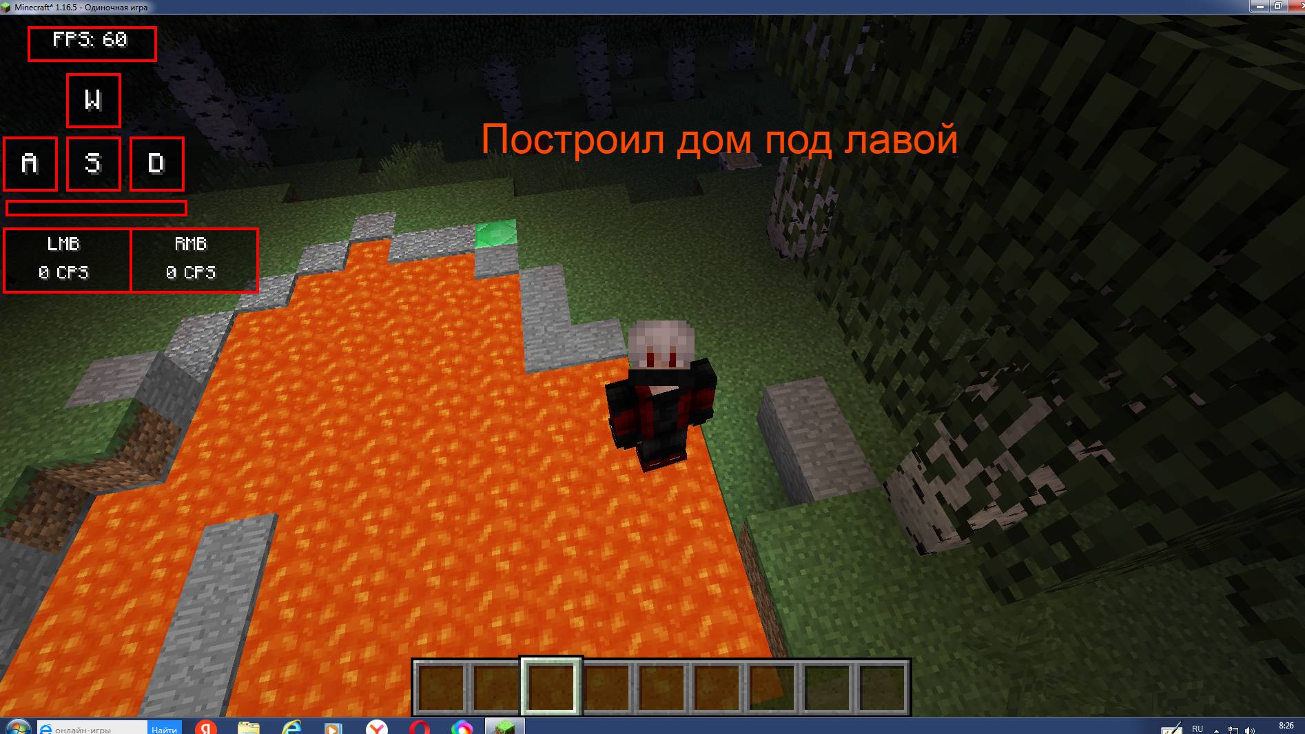 Построил дом под лавой