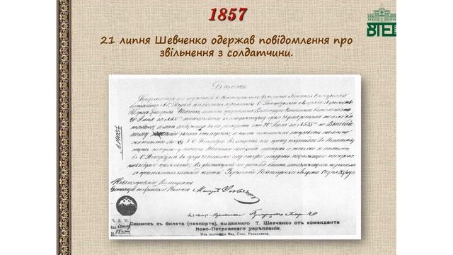 Славетним шляхом Кобзаря