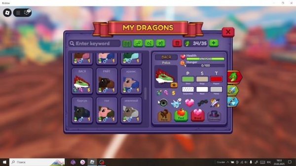 ️ Roblox. Roblox выращиваем дракона по кличке "Взрыв" V-Event ⭐ Dragon Adventures 🐉 Fantasy Pets