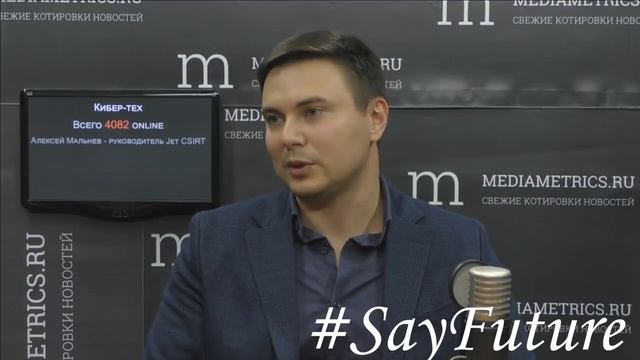 Алексей Мальнев на Радио Медиаметрикс "ИБ и аутсорсинг" смотреть онлайн