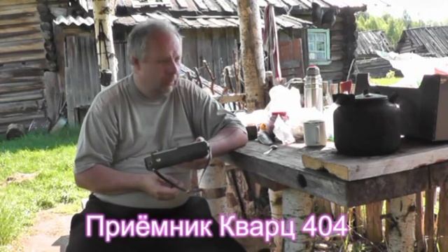 Кварц 404 смотреть онлайн