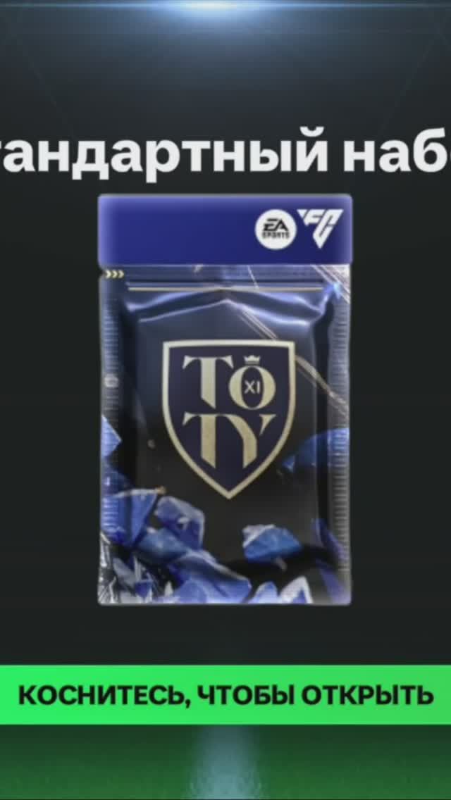 Набор Квестов дня #fcmobile #фкмобайл #fc25 #фк25 #shorts