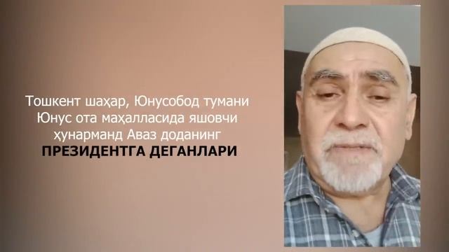 Аваз додага ким қулоқ солади? смотреть онлайн
