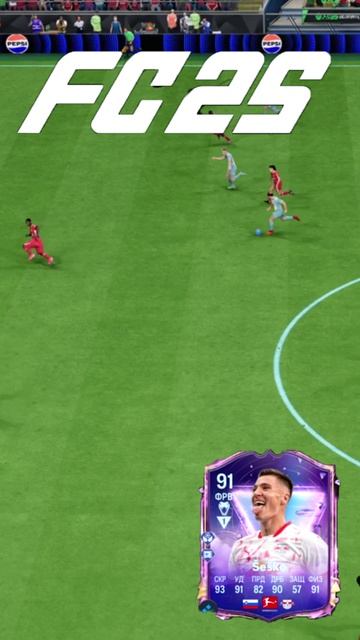 SESKO 91 FUT 25 ★ ОБЗОР ШЕШКО 91 FC 25 БУДУЩИЕ ЗВЕЗДЫ ★ ГОЛЫ SESKO FC25 Future Stars смотреть онлайн