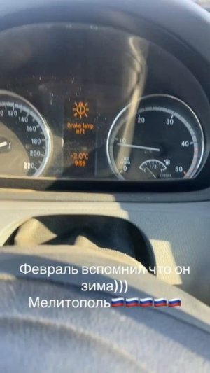 Мелитополе на связи. 4 февраля 2025