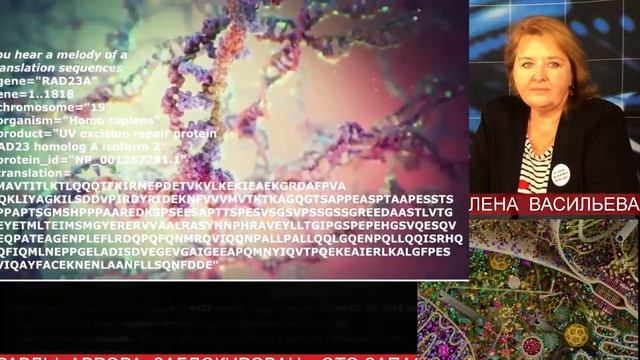 Музыка генов. Клетка ДНК Елена Васильева смотреть онлайн