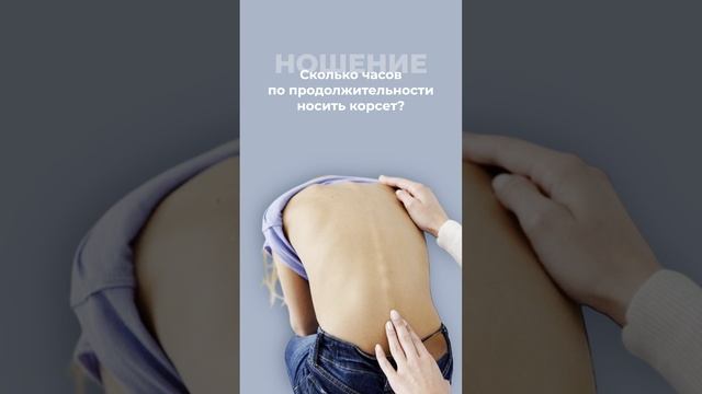 Часто задаваемые вопросы про корсет Шено. смотреть онлайн