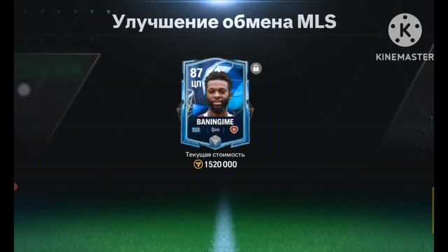 Воспользовался БАГОМ в ИГРЕ! Открыл ОГРОМНОЕ КОЛИЧЕСТВО ПАКОВ и ВЫПАЛО... в ФК МОБАЙЛ смотреть онлайн