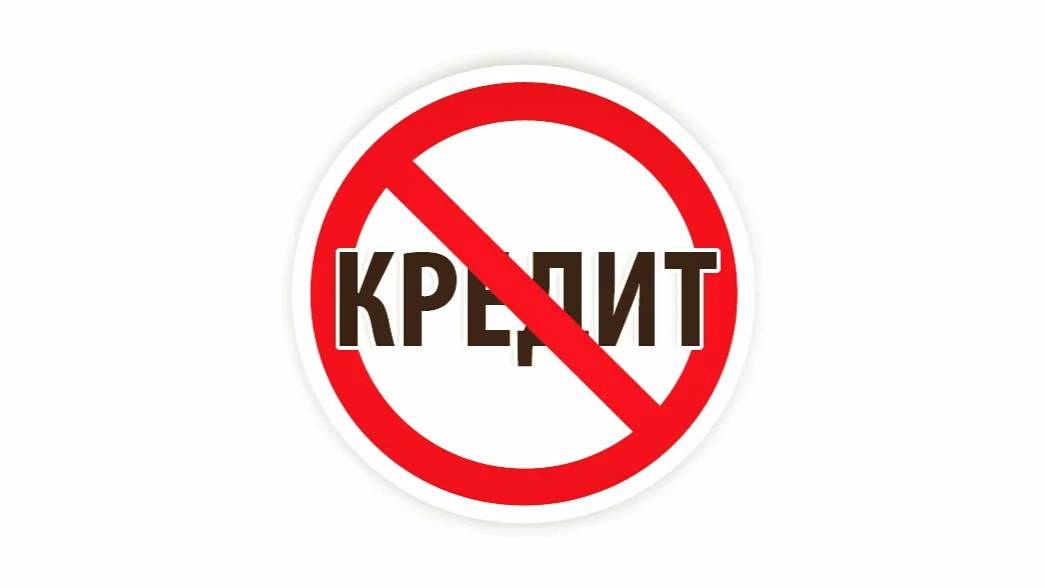 Кредиты. Звонки. смотреть онлайн