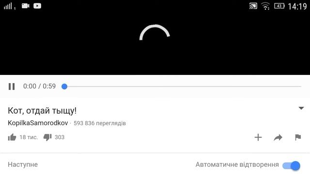 Як скачати відео з Ютуба на андроїд смотреть онлайн