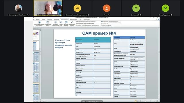 Запись встречи 28.02.2025 10-05-26 - запись смотреть онлайн