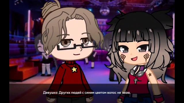 |•Прошу остаться•| 1 СЕРИЯ; 1 ЭПИЗОД•| BL сёнэн-ай гача сериал~ смотреть онлайн