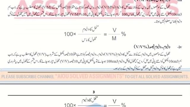 AIOU Solved Assignments | 258 | LAB TECHNIQUES IN CHEMISTRY | Assignment No 2 | Matric | Autumn 202 смотреть онлайн