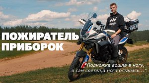 GR500 2023 г.в. Как Африка?