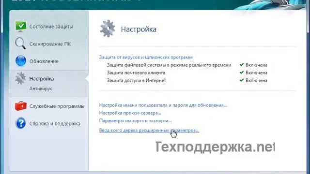 Настройка антивируса смотреть онлайн