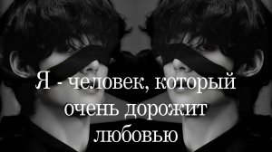 Ким Тэхён. Из пламени и света Часть IV. Я дорожу любовью