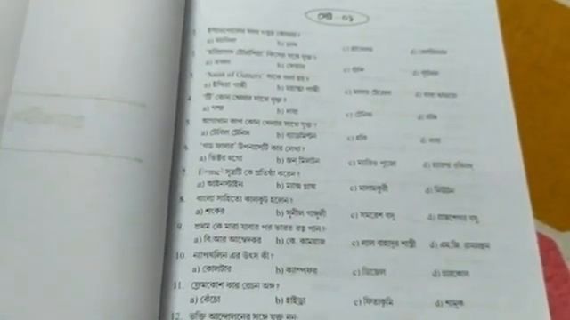 WBPSC Miscellaneous Scanner Review | Miscellaneous Exam Book смотреть онлайн