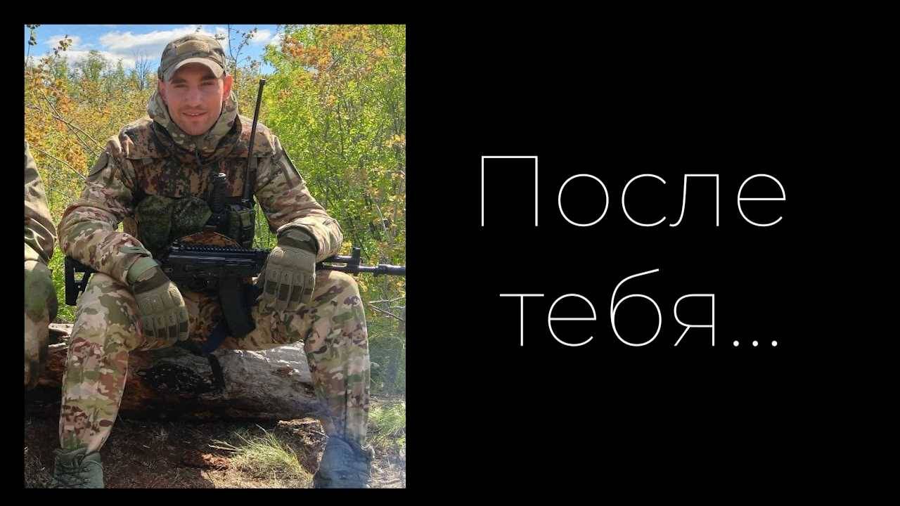 После тебя - Александр Мясников смотреть онлайн