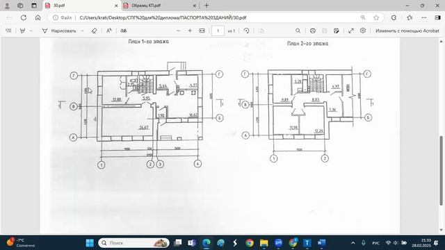 Генплан-5. Контур здания (начало)