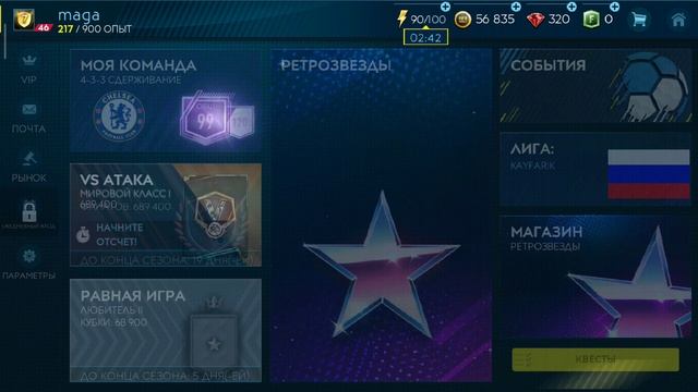 FIFA MOBILE смотреть онлайн