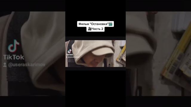 фрагмент из короткометражного к/ф 2020 г. Остановка🎬🎥🔥🔥🔥🔥 г. Актобе смотреть онлайн